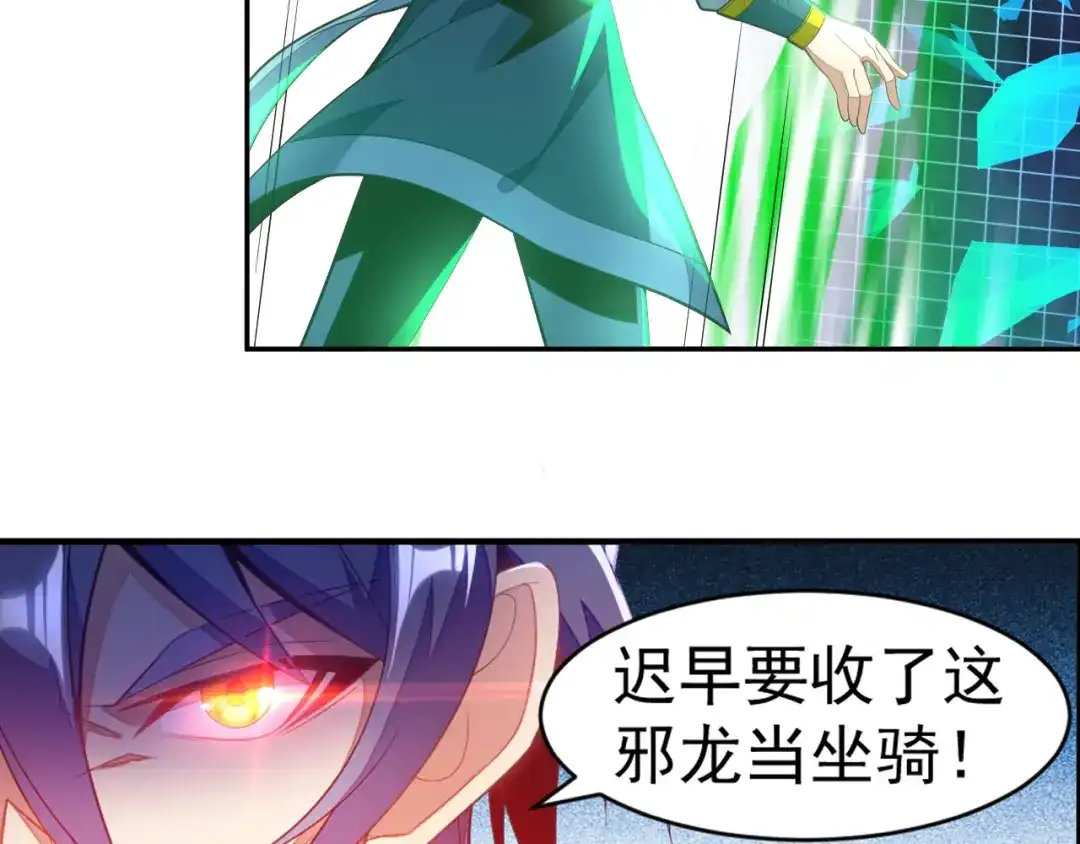《吞下一个修仙世界》第36话 十重天 第25页