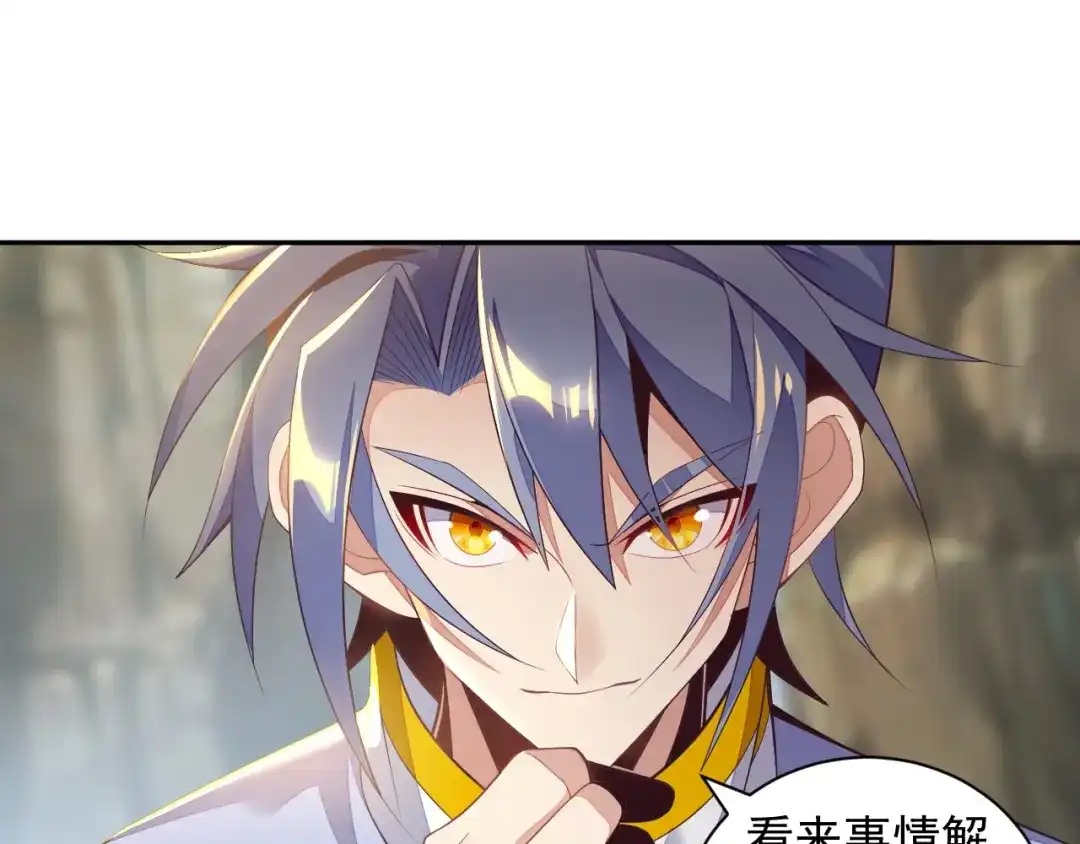 《吞下一个修仙世界》第36话 十重天 第9页