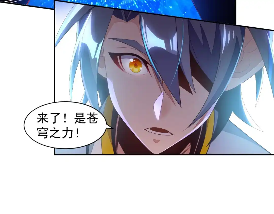 《吞下一个修仙世界》第36话 十重天 第83页