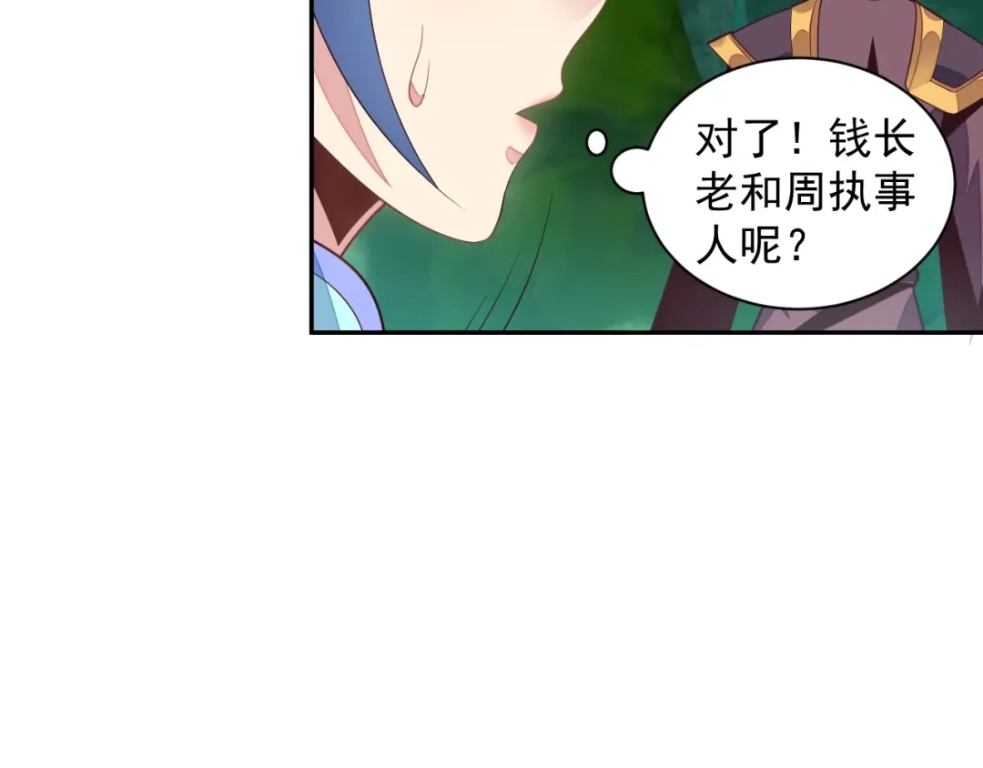 《吞下一个修仙世界》第36话 十重天 第54页