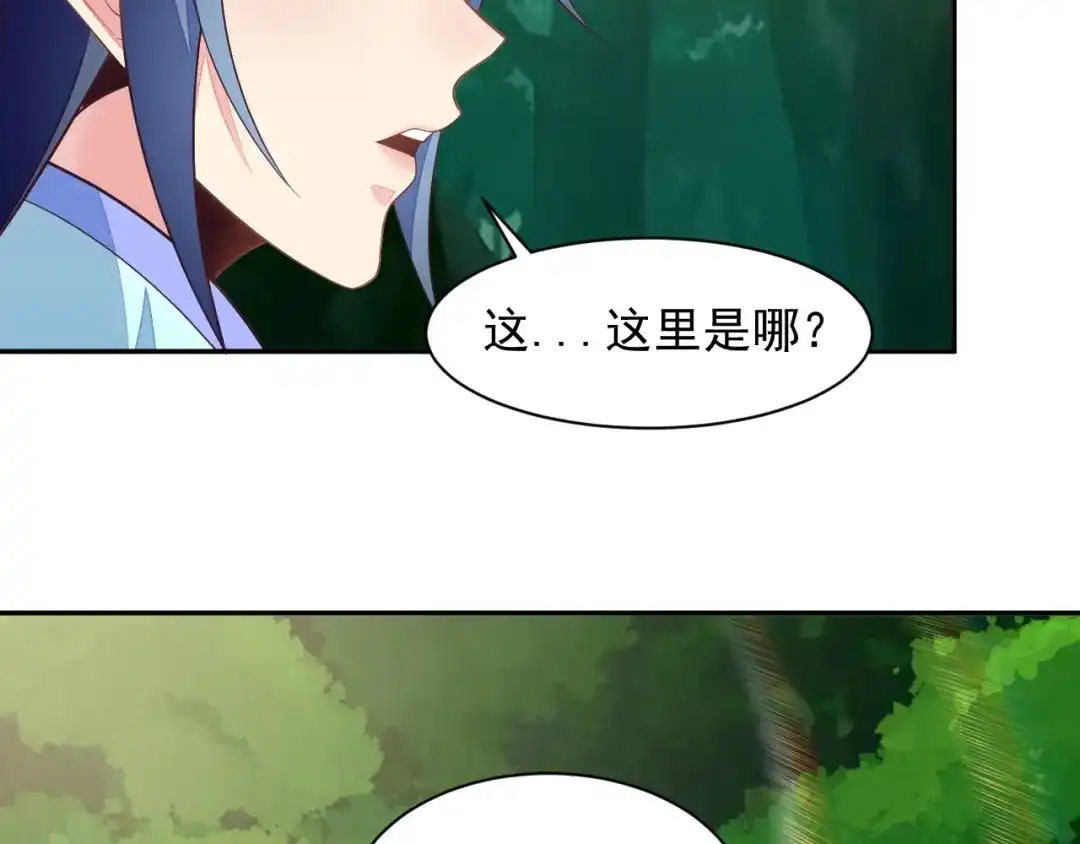 《吞下一个修仙世界》第36话 十重天 第30页