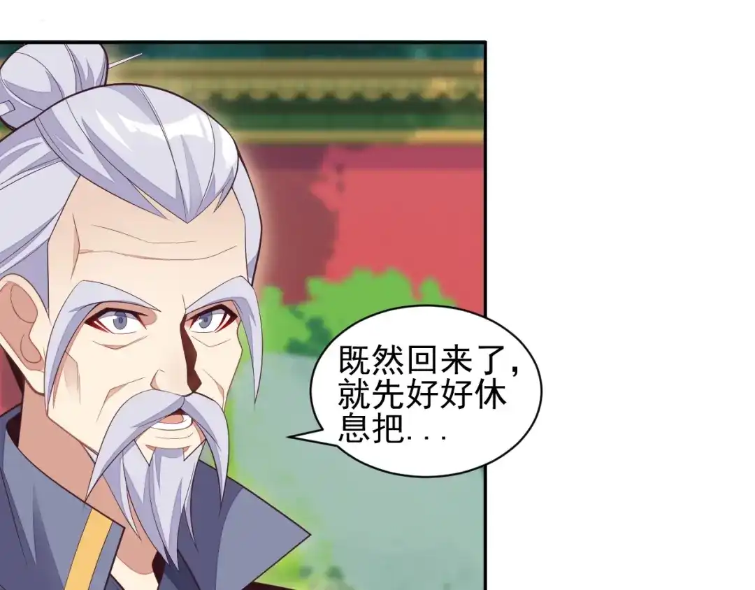《吞下一个修仙世界》第36话 十重天 第61页
