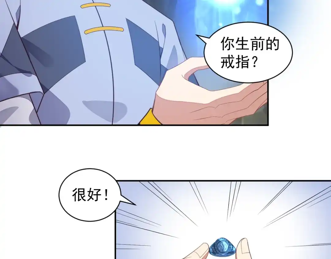 《吞下一个修仙世界》第36话 十重天 第7页