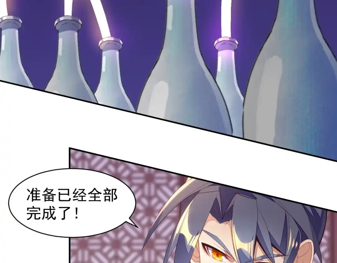 《吞下一个修仙世界》第36话 十重天 第76页