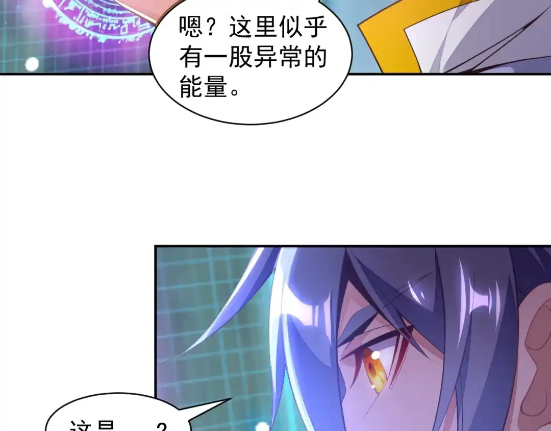 《吞下一个修仙世界》第36话 十重天 第18页