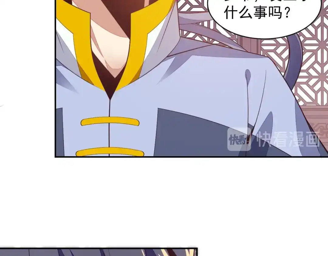 《吞下一个修仙世界》第36话 十重天 第103页