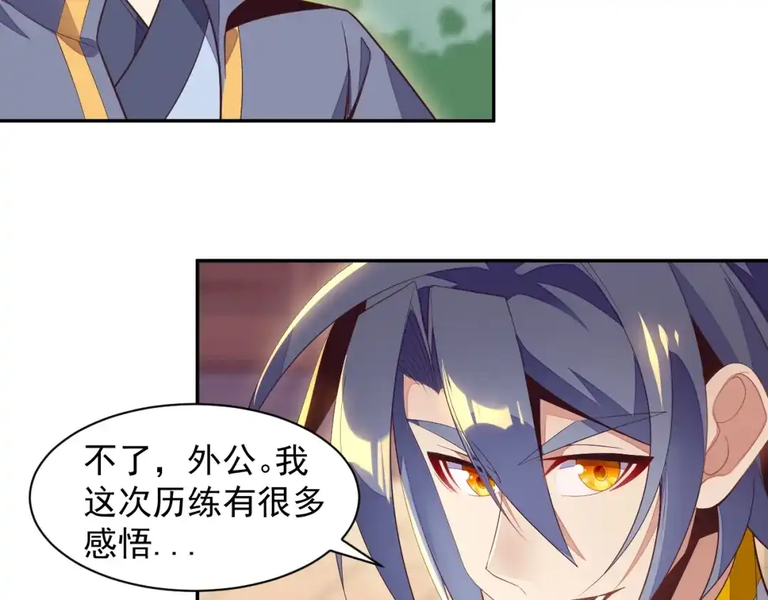 《吞下一个修仙世界》第36话 十重天 第62页