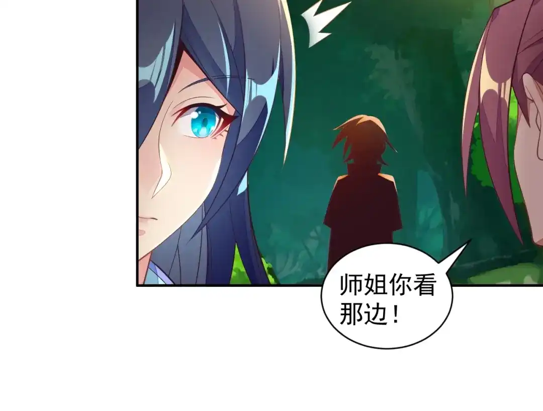 《吞下一个修仙世界》第36话 十重天 第33页