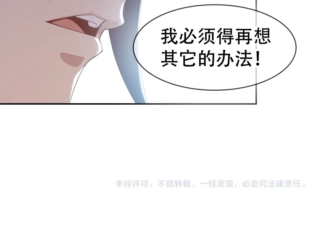 《吞下一个修仙世界》第36话 十重天 第111页