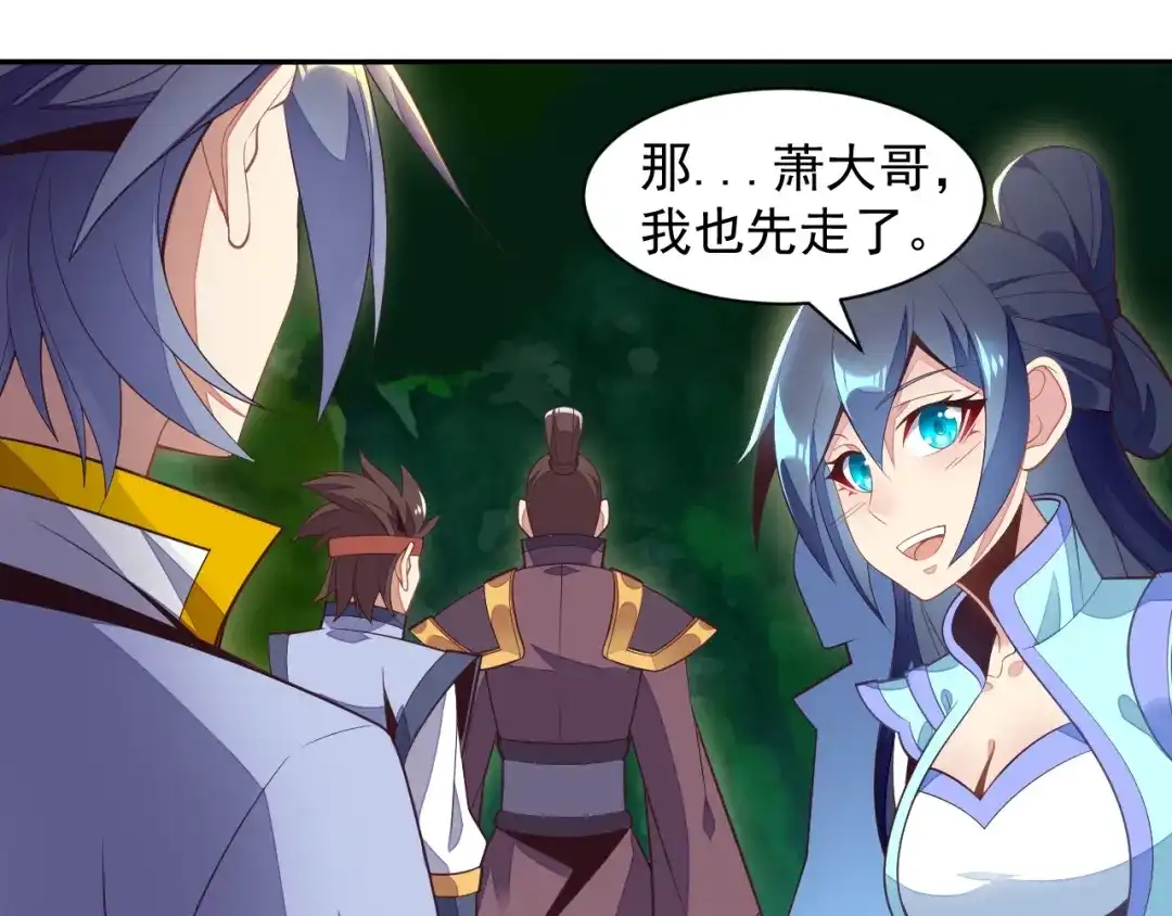 《吞下一个修仙世界》第36话 十重天 第51页