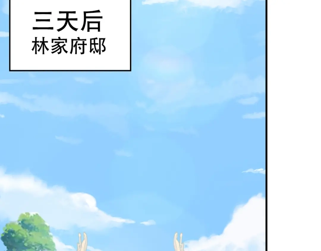 《吞下一个修仙世界》第36话 十重天 第56页