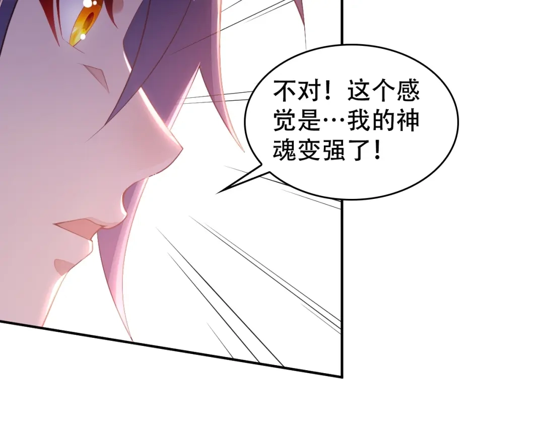 《吞下一个修仙世界》第36话 十重天 第93页