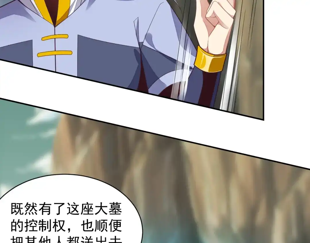 《吞下一个修仙世界》第36话 十重天 第14页