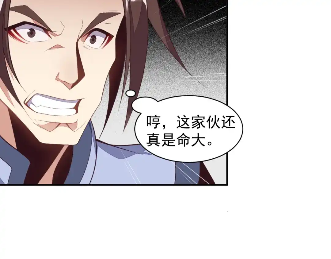 《吞下一个修仙世界》第36话 十重天 第37页