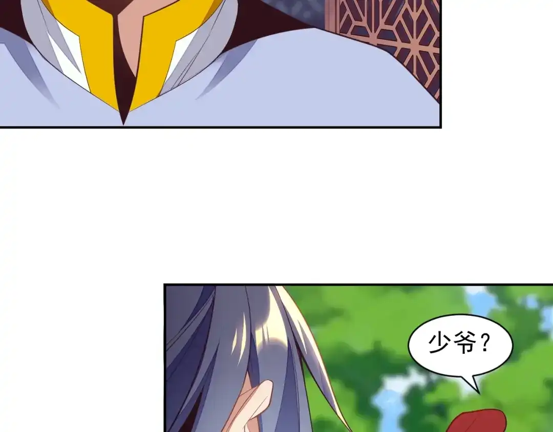 《吞下一个修仙世界》第36话 十重天 第108页