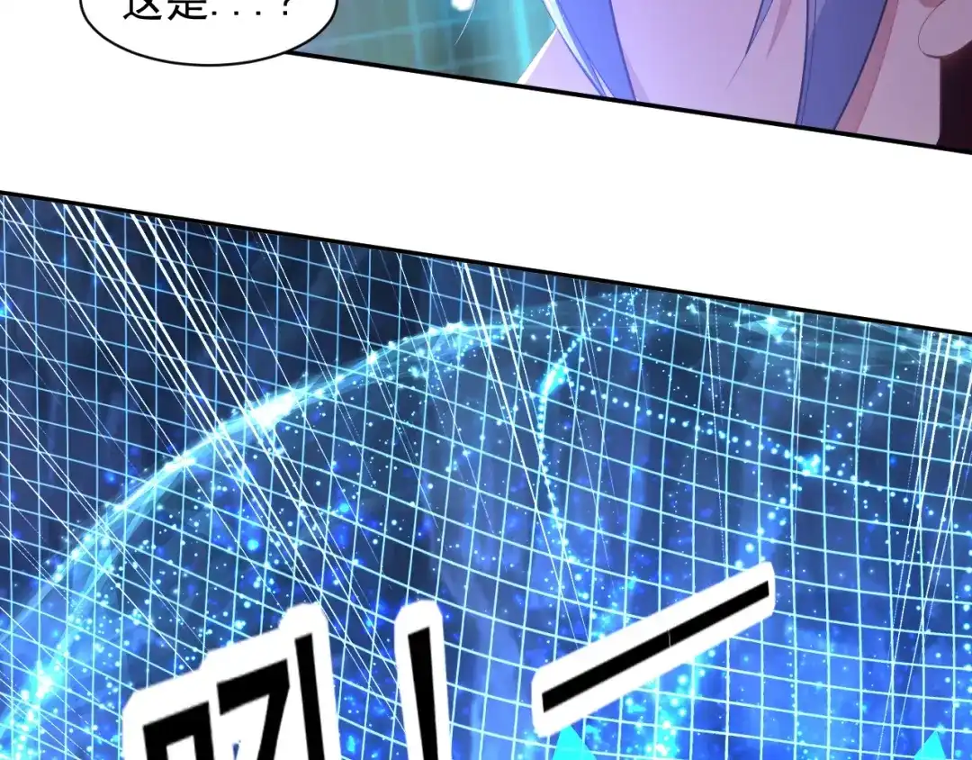 《吞下一个修仙世界》第36话 十重天 第19页