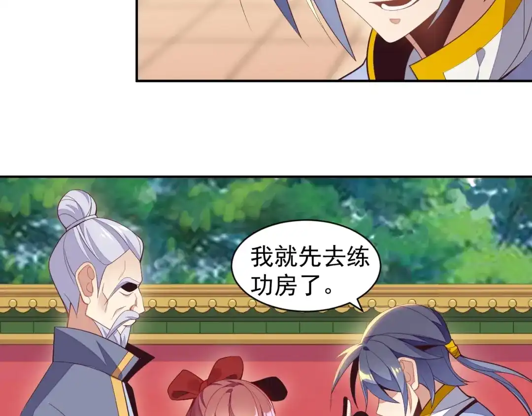 《吞下一个修仙世界》第36话 十重天 第63页