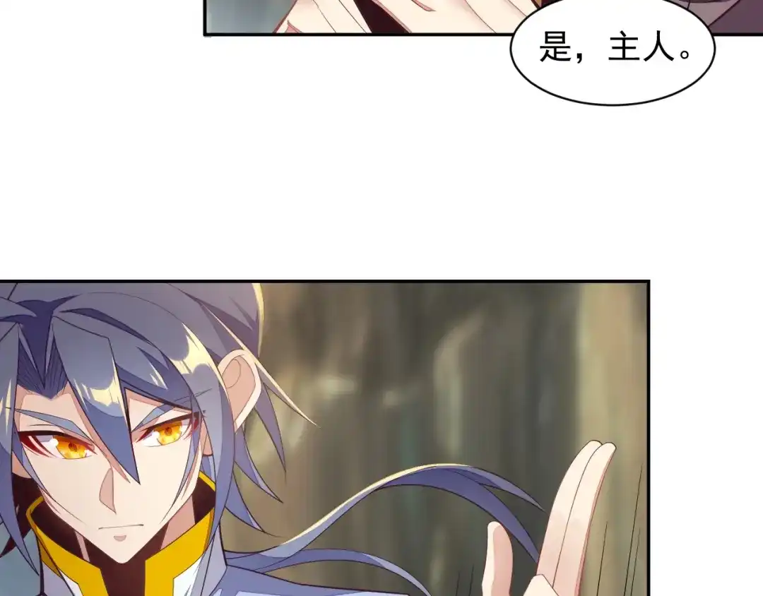 《吞下一个修仙世界》第36话 十重天 第13页