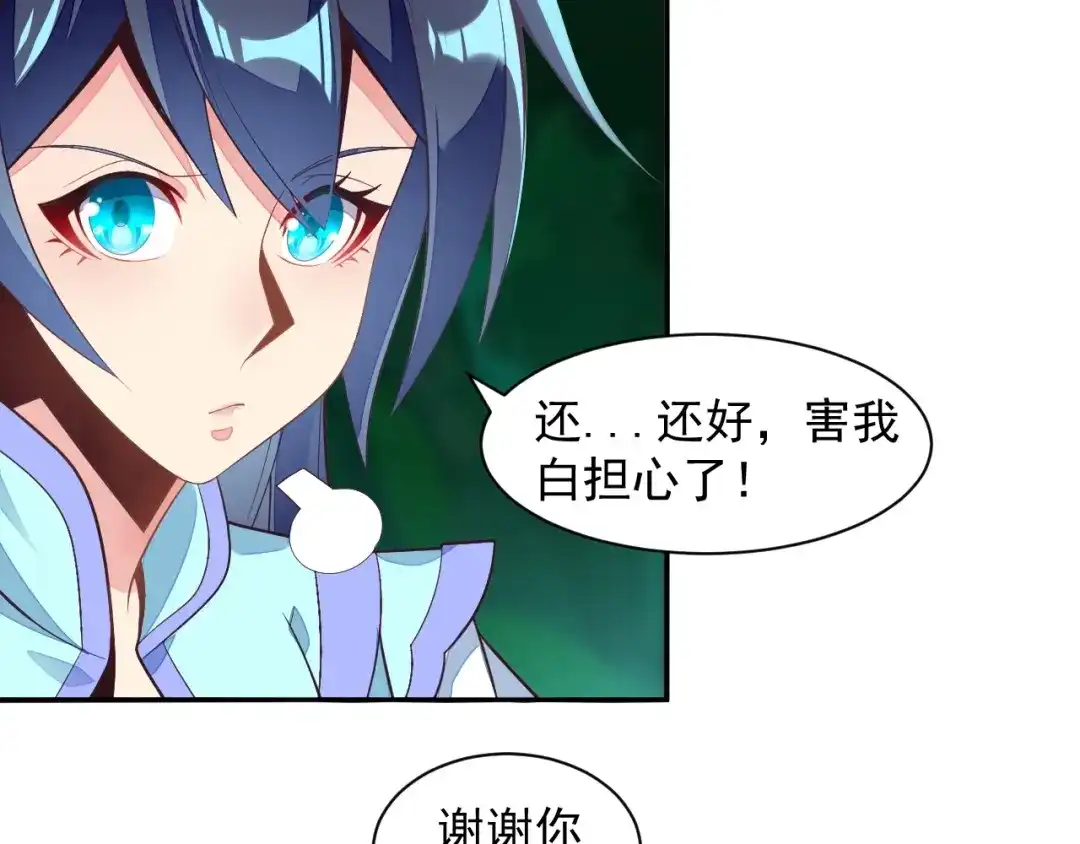 《吞下一个修仙世界》第36话 十重天 第49页