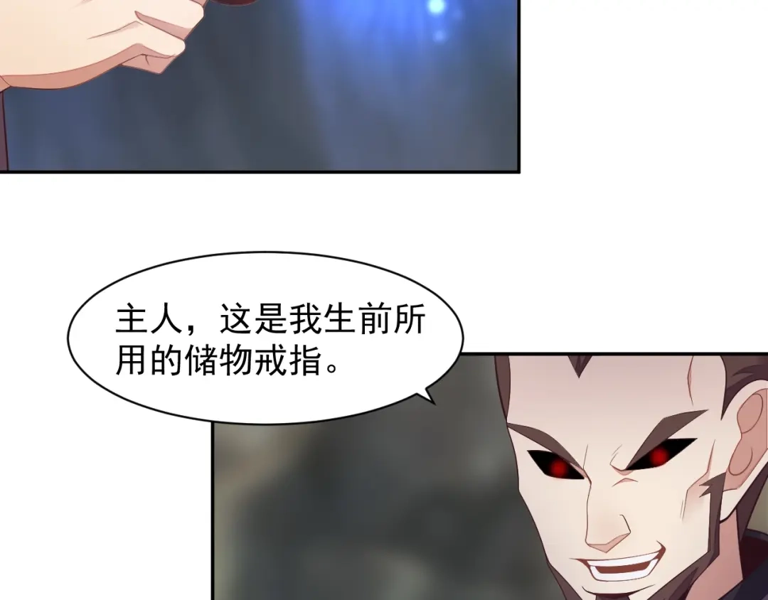 《吞下一个修仙世界》第36话 十重天 第4页