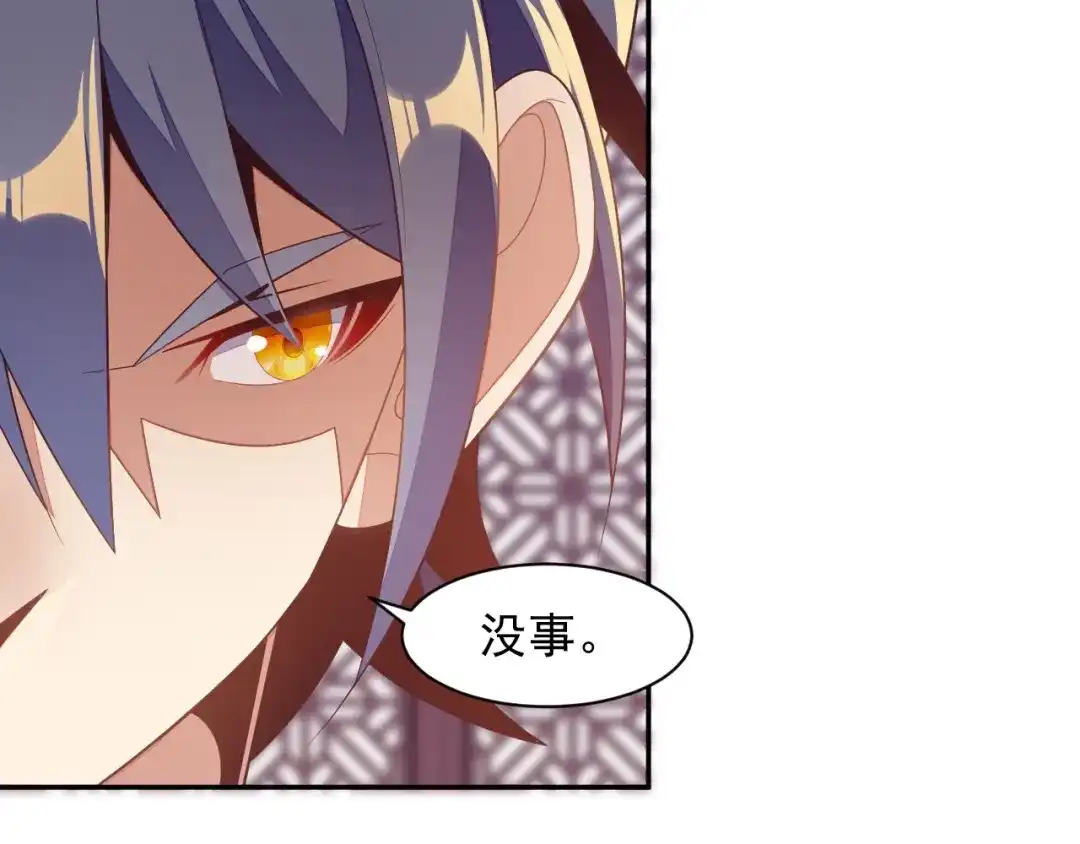 《吞下一个修仙世界》第36话 十重天 第104页