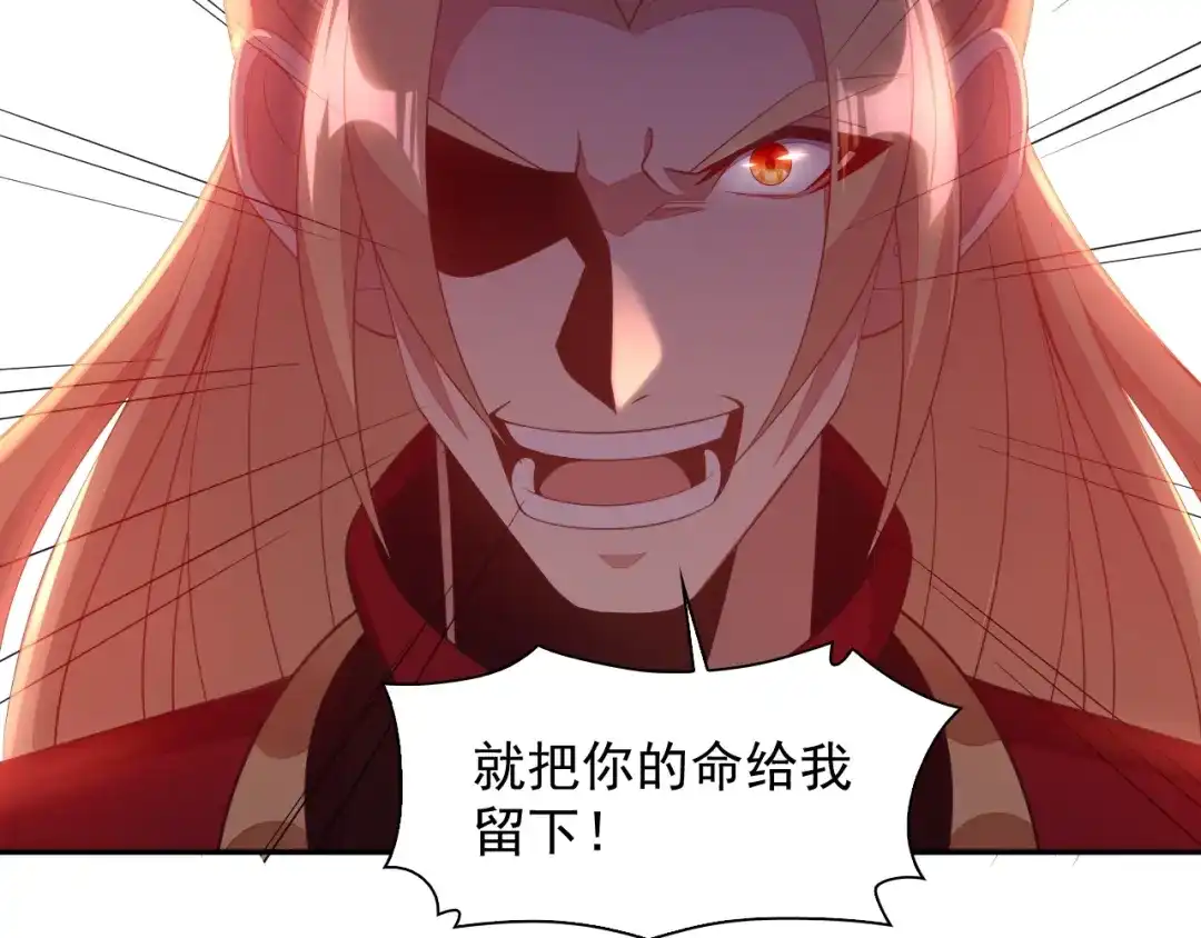 《吞下一个修仙世界》第37话 问罪 第65页