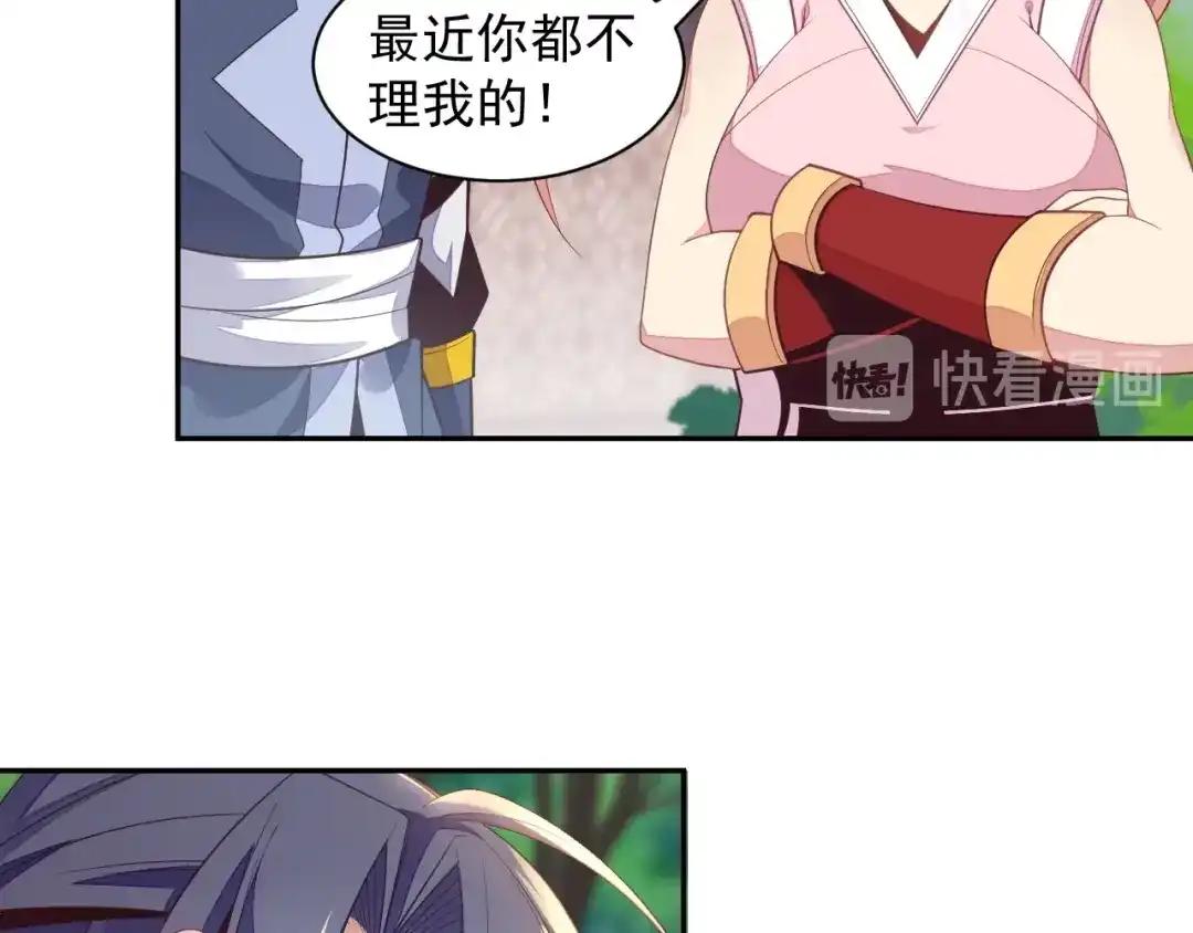 《吞下一个修仙世界》第37话 问罪 第9页