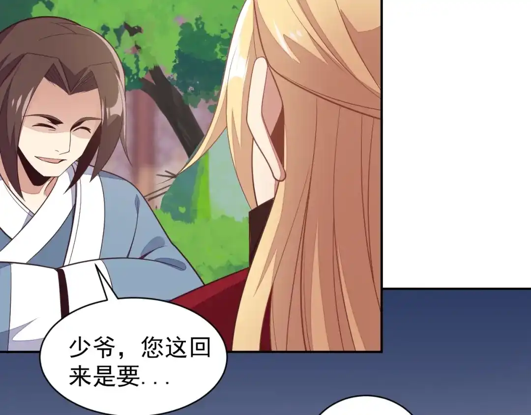 《吞下一个修仙世界》第37话 问罪 第48页