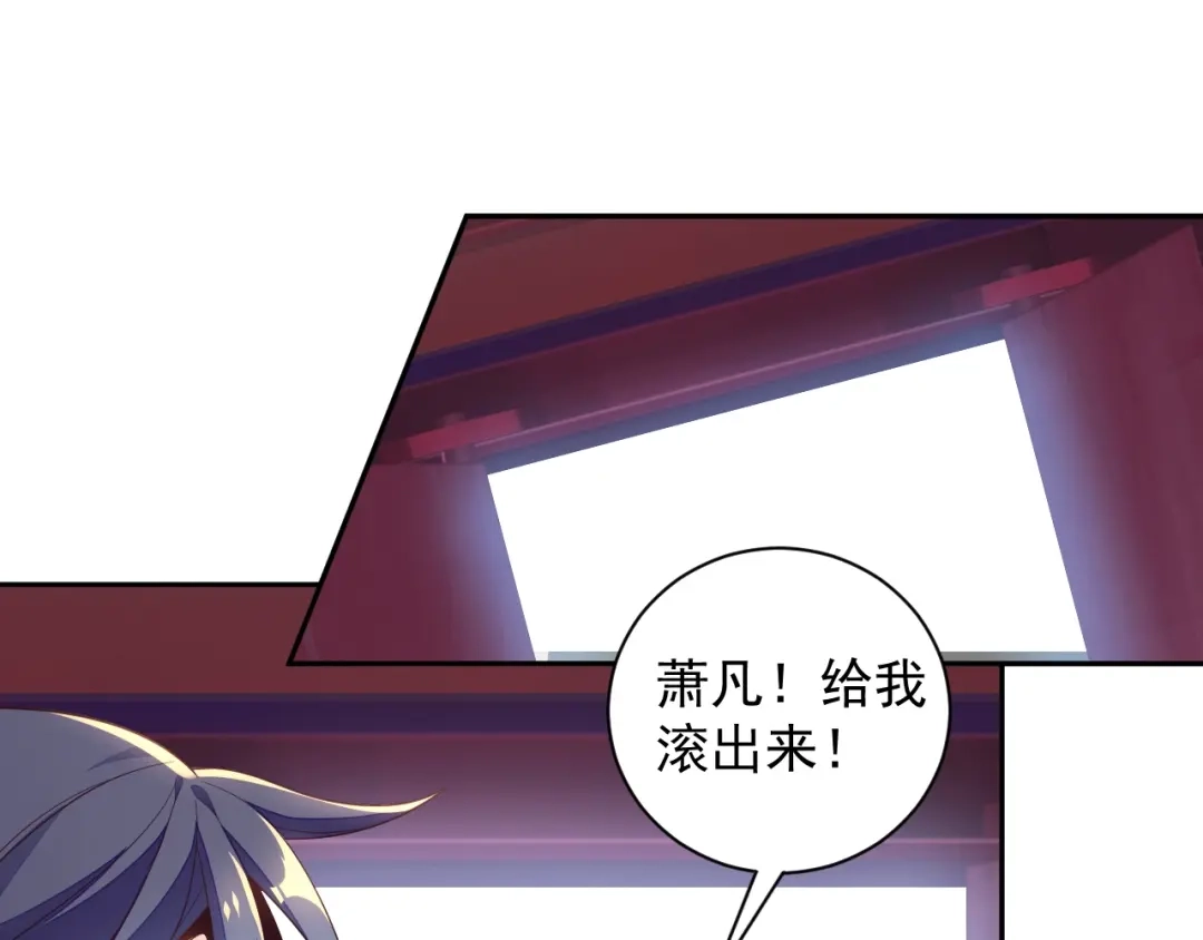 《吞下一个修仙世界》第37话 问罪 第52页
