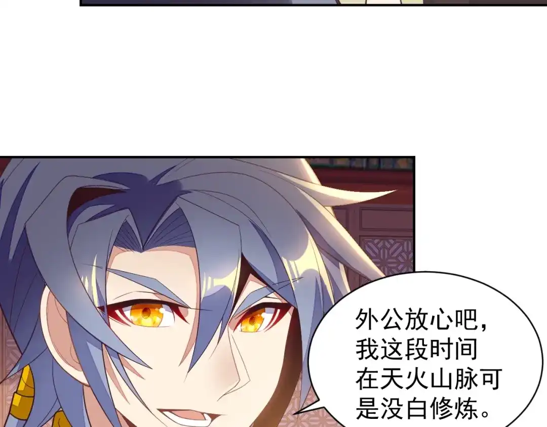 《吞下一个修仙世界》第37话 问罪 第78页