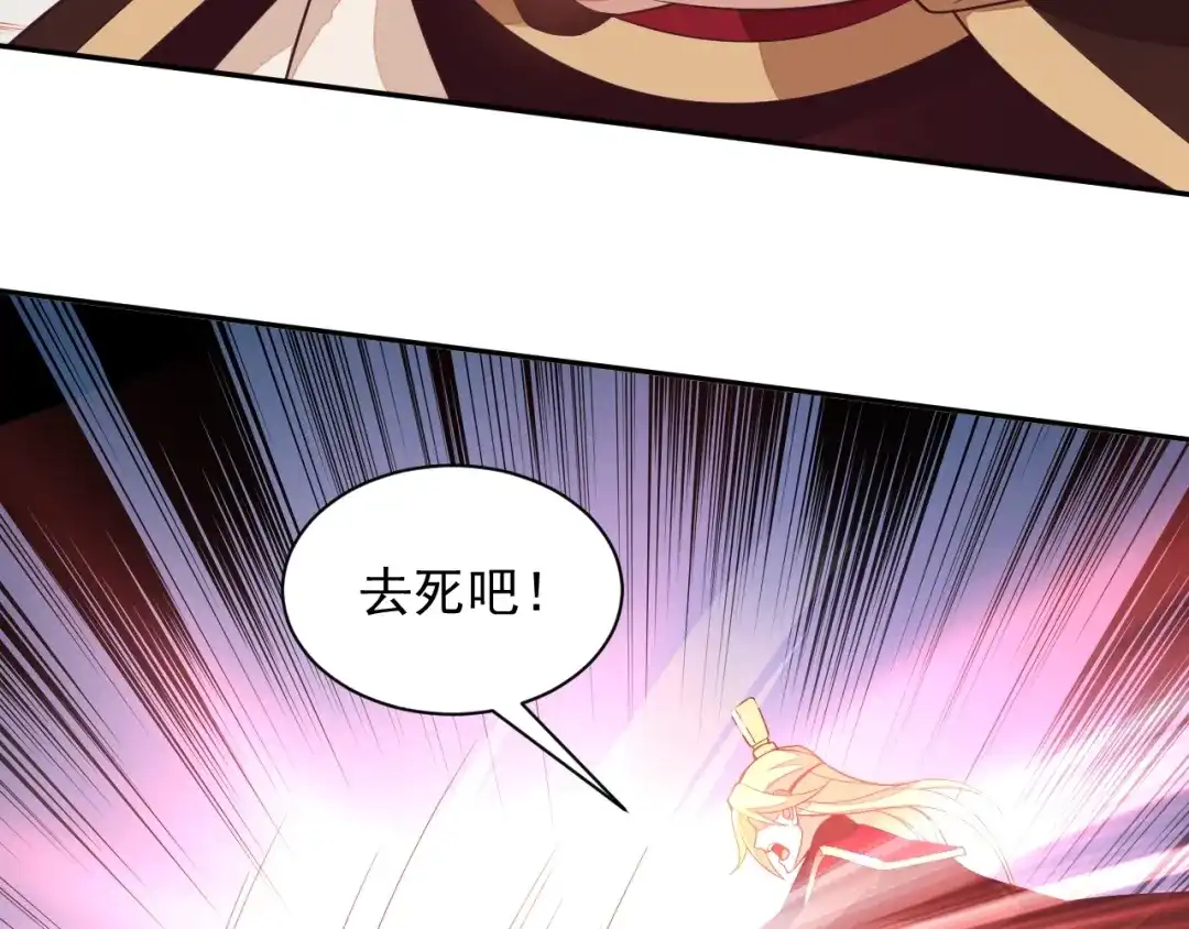 《吞下一个修仙世界》第37话 问罪 第88页