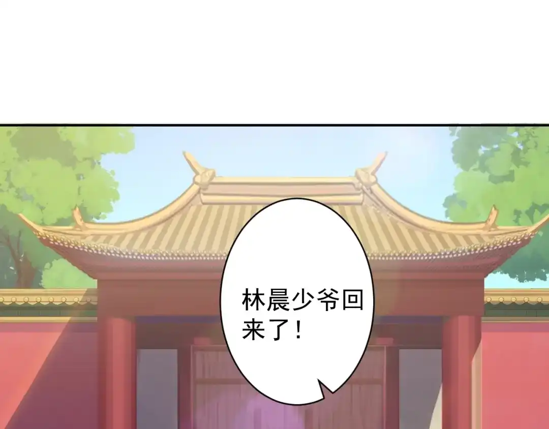 《吞下一个修仙世界》第37话 问罪 第40页
