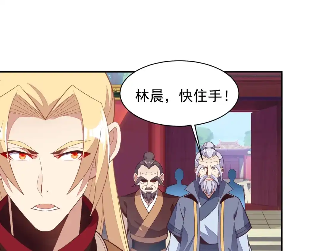 《吞下一个修仙世界》第37话 问罪 第67页
