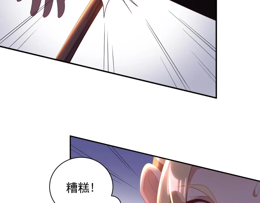 《吞下一个修仙世界》第37话 问罪 第93页