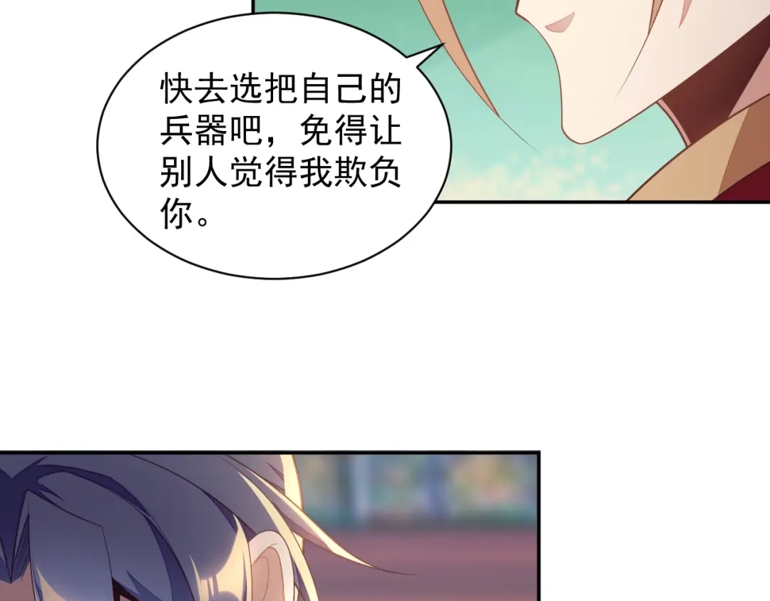 《吞下一个修仙世界》第37话 问罪 第57页