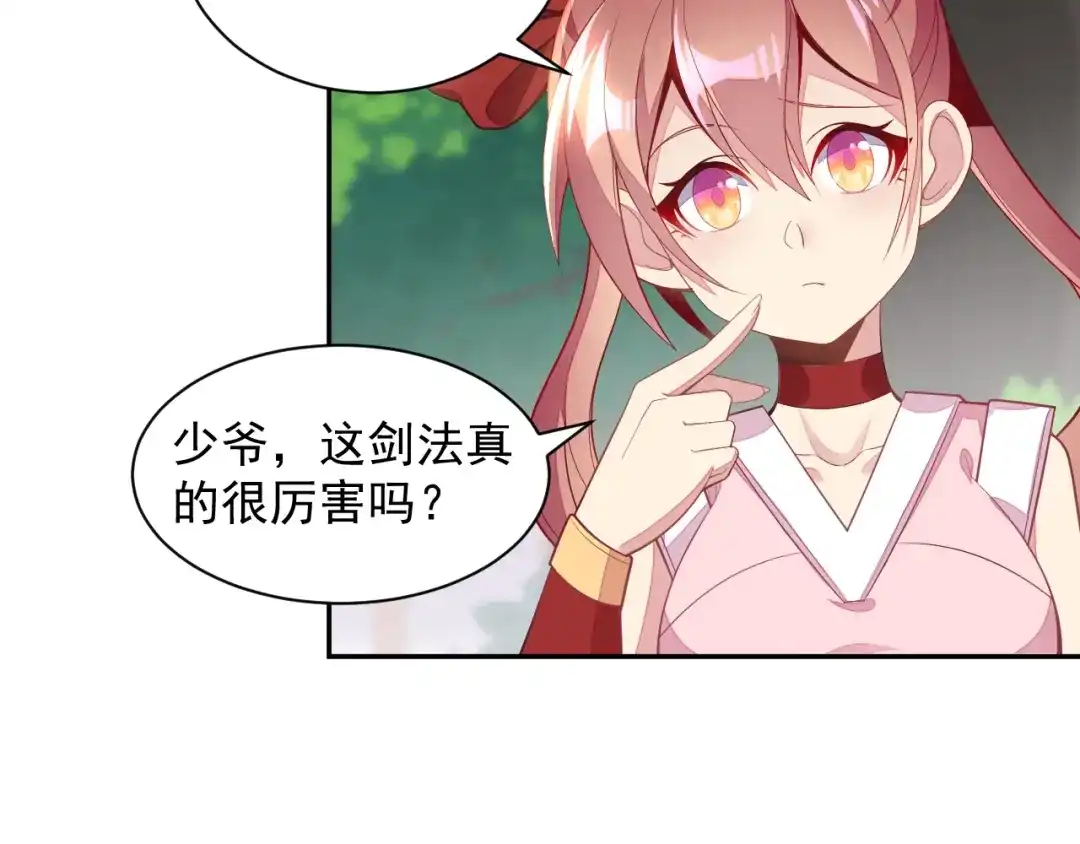 《吞下一个修仙世界》第37话 问罪 第35页