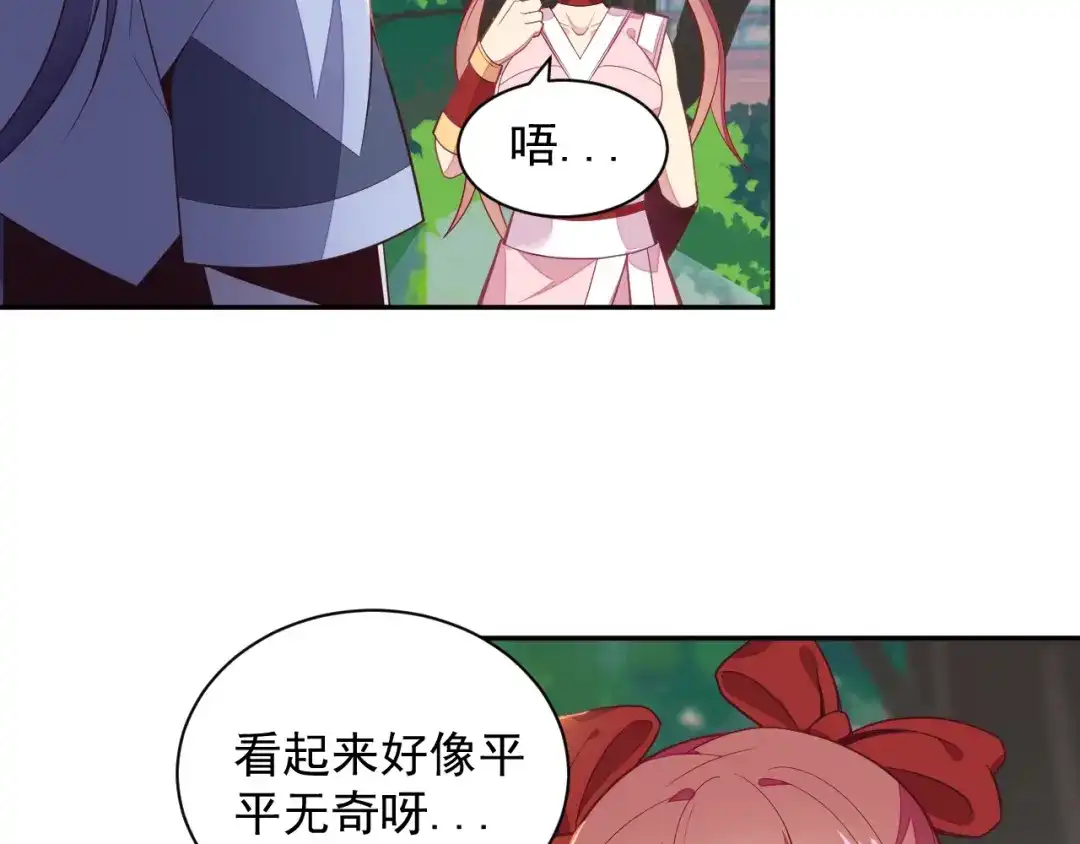 《吞下一个修仙世界》第37话 问罪 第34页