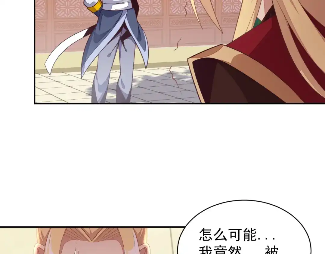 《吞下一个修仙世界》第37话 问罪 第103页