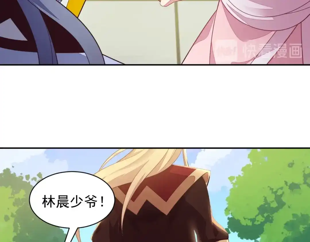 《吞下一个修仙世界》第37话 问罪 第43页
