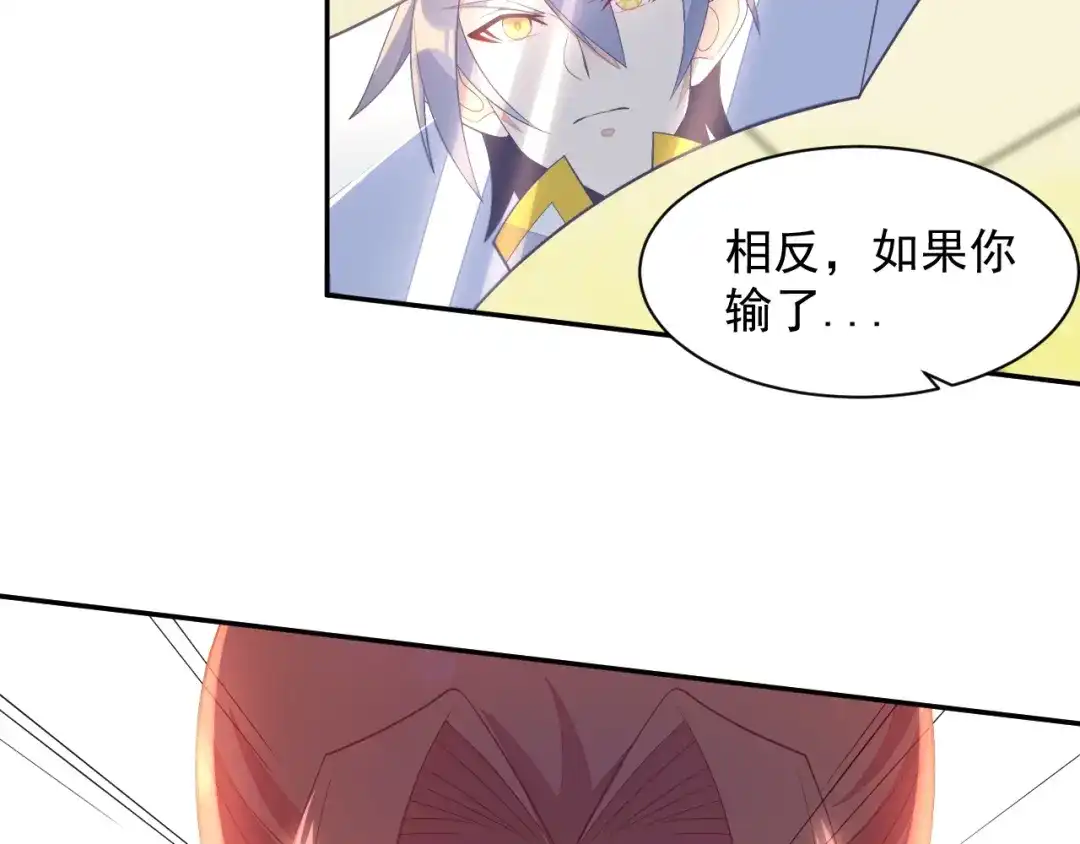 《吞下一个修仙世界》第37话 问罪 第64页