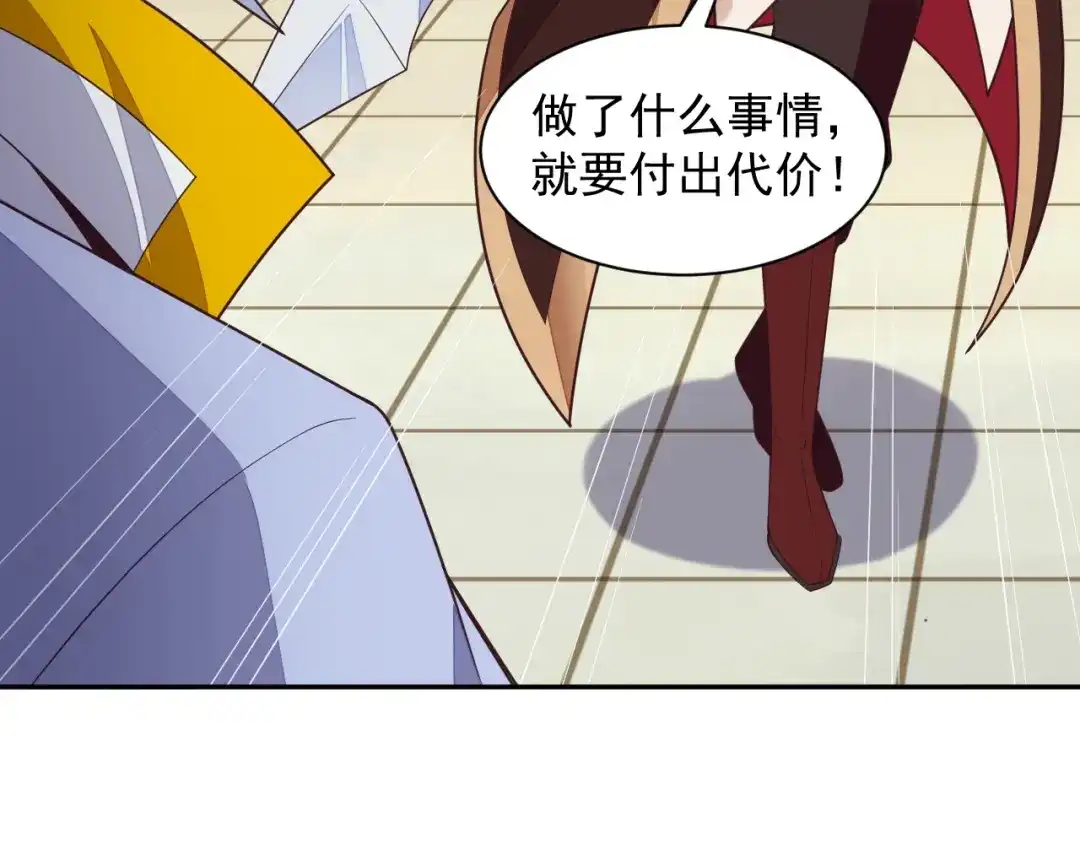 《吞下一个修仙世界》第37话 问罪 第55页