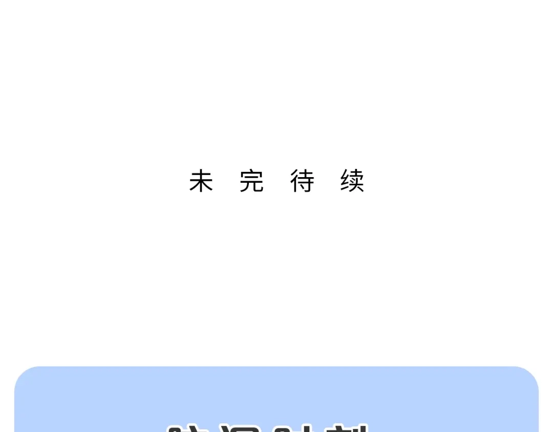 《吞下一个修仙世界》第37话 问罪 第115页