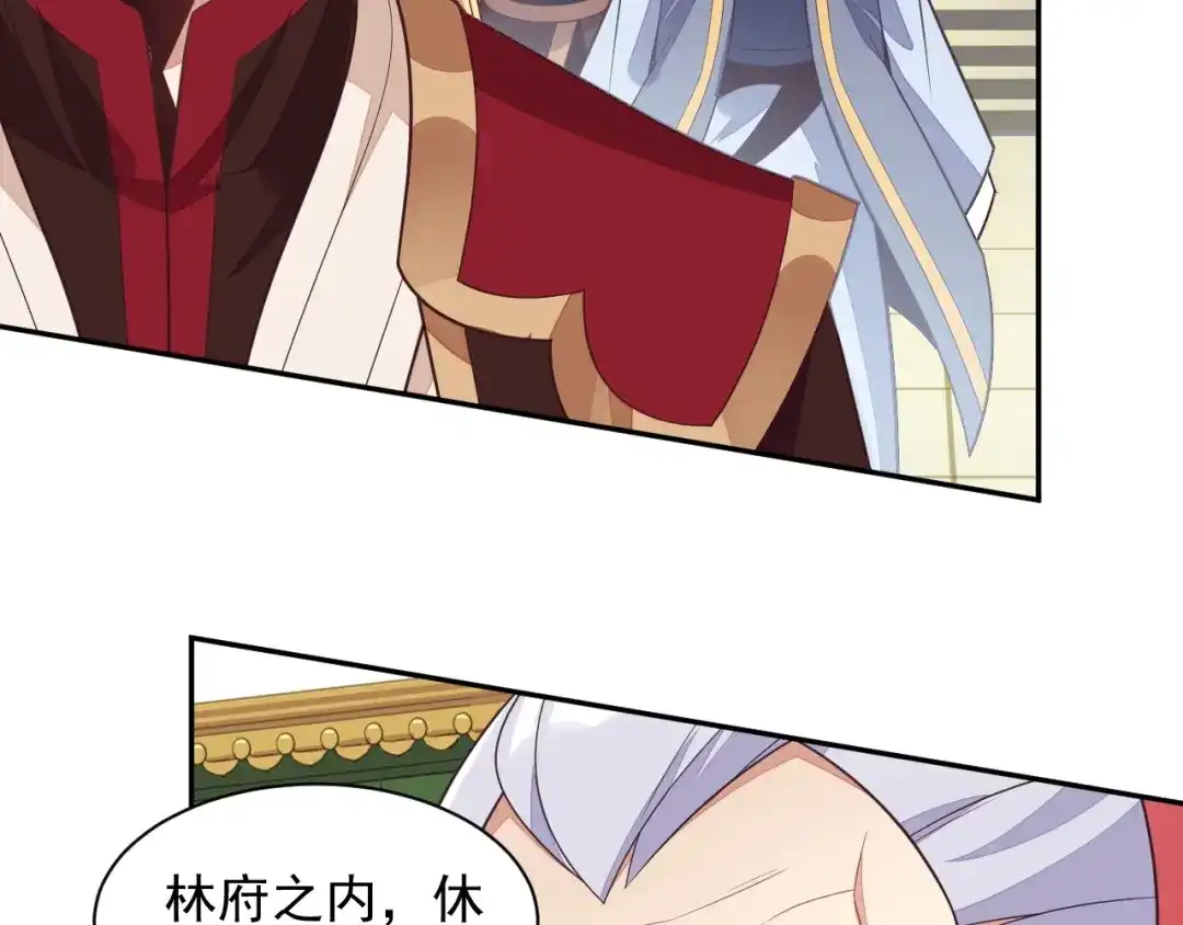 《吞下一个修仙世界》第37话 问罪 第68页