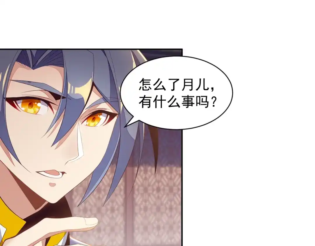 《吞下一个修仙世界》第37话 问罪 第7页