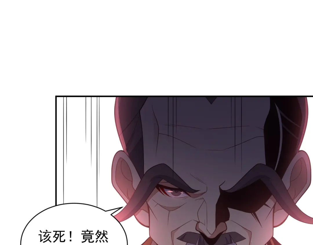 《吞下一个修仙世界》第38话 天帝护符 第75页