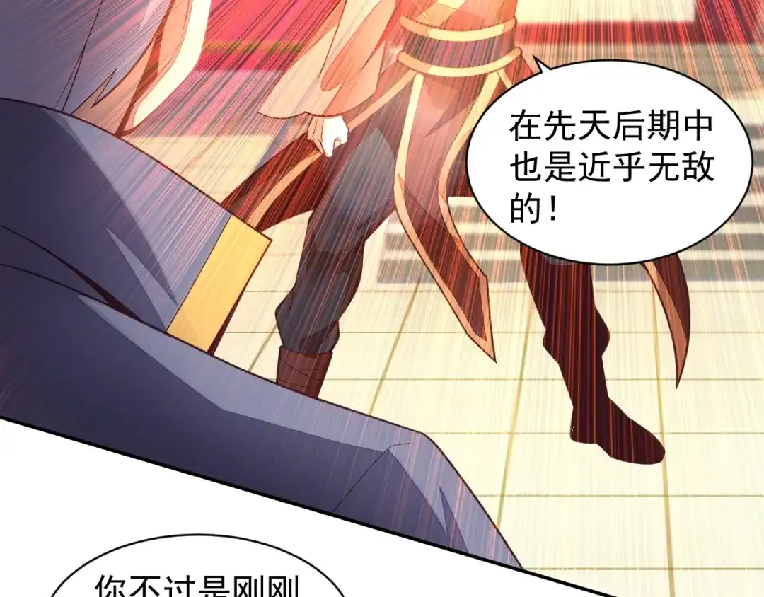 《吞下一个修仙世界》第38话 天帝护符 第92页