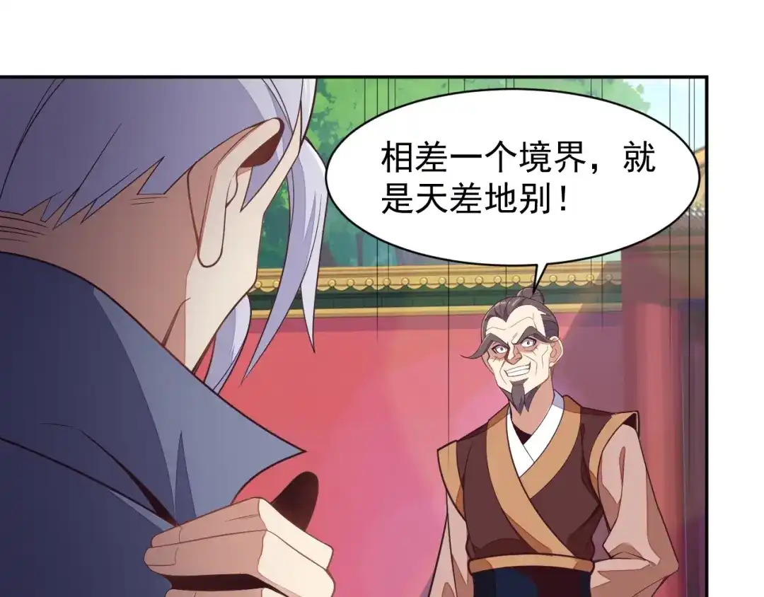 《吞下一个修仙世界》第38话 天帝护符 第54页