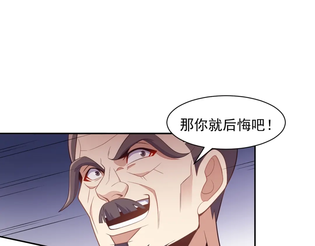 《吞下一个修仙世界》第38话 天帝护符 第32页