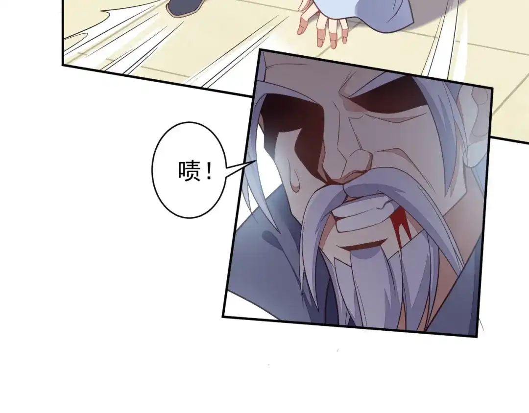 《吞下一个修仙世界》第38话 天帝护符 第53页
