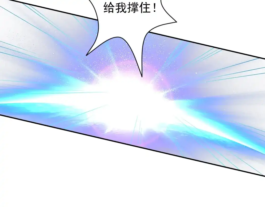 《吞下一个修仙世界》第38话 天帝护符 第120页